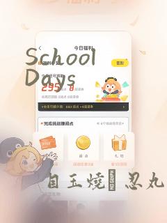 School Days：结局+番外