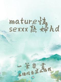 mature性sexxx熟妇hd