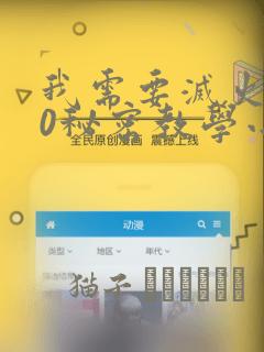 我需要灭火110秘密教学小班：结局+番外