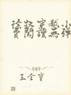 徐牧穿越小说免费阅读无弹窗