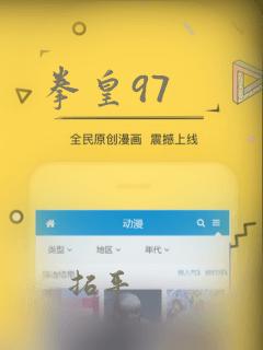 拳皇97：结局+番外