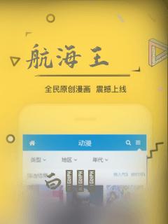 航海王：结局+番外