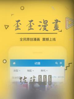 歪歪漫画：结局+番外