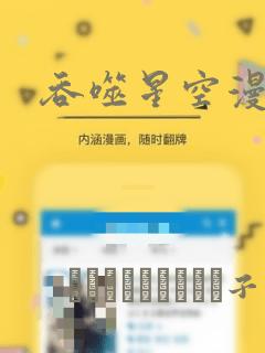 吞噬星空漫画：结局+番外