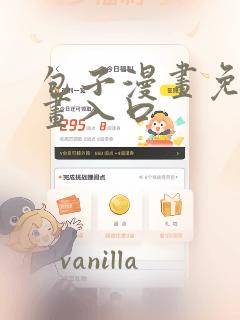 包子漫画免费漫画入口：结局+番外