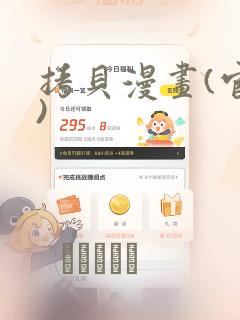 拷贝漫画(官网)：结局+番外