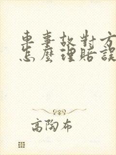 车事故对方全责怎么理赔误工费