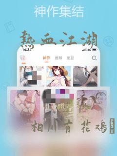 热血江湖：结局+番外