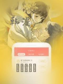 韩漫：结局+番外