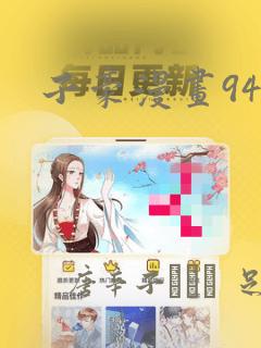 漫画动画怎么制作