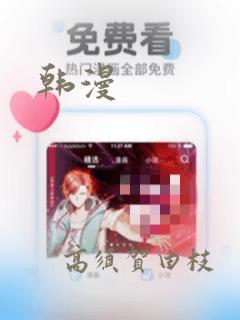 韩漫：结局+番外