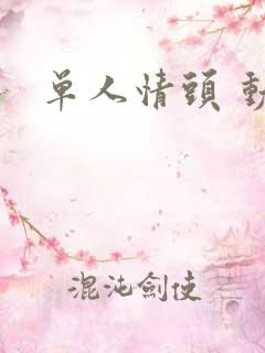 单人情头 动漫