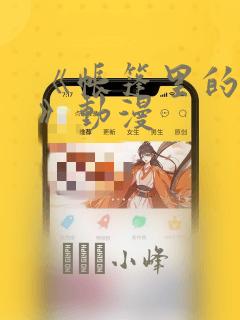 android socketchanne