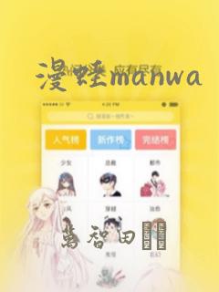 漫蛙manwa