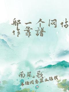 哪一个网站找工作靠谱