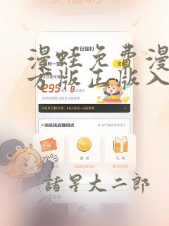 漫蛙免费漫画官方版正版入口：结局+番外