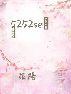 5252seС˵
