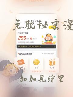 免耽秘密漫画：结局+番外