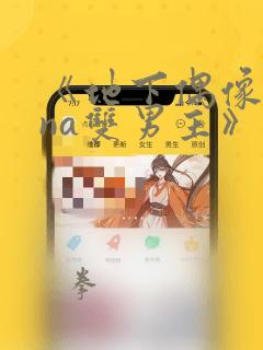 java正则替换link