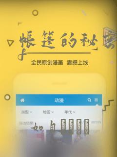 帐篷的秘密pdf