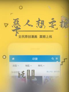 恶人想要抢救一下：结局+番外