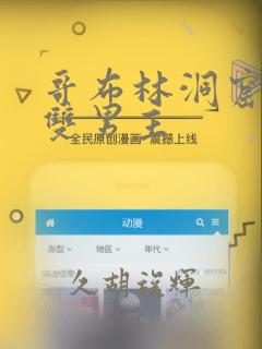 bdsm electro free tube