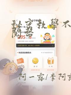 秘密教学不需要阅币