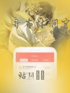 哥布林洞窟漫画