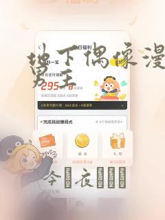 地下偶像漫画双男主