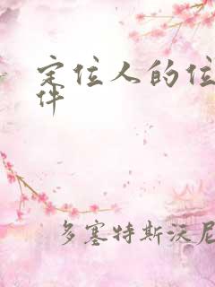 定位人的位置软件
