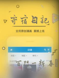 寄宿日记：结局+番外