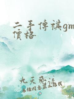 二手传祺gm6价格