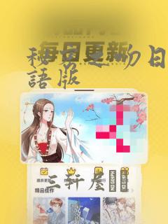 秘密之吻日剧国语版