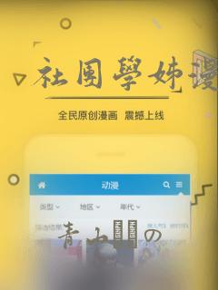 社团学姊漫画