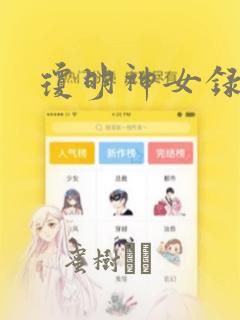 pythonunbuffered免费阅读