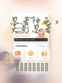 忍者神龟 x 火影忍者