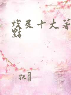 埃及十大著名景点