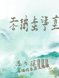 工地上没有劳动合同出了工伤怎么办