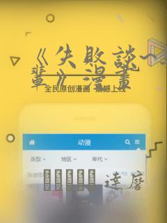 凤惜归短剧免费阅读