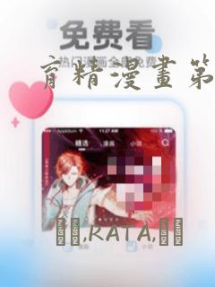 育精漫画第1季：结局+番外