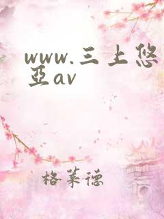www.三上悠亚av