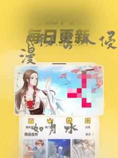 《秘密入侵》动漫