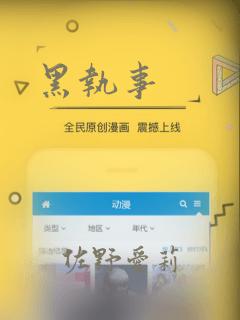 地狱app是双男主吗