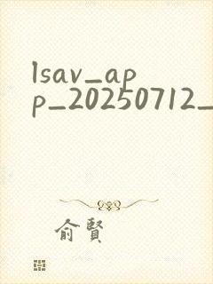 lsav_app_20250712_5u0c.apk