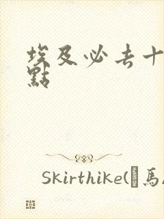 埃及必去十大景点