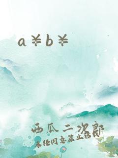 a¥b¥