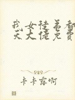 我女徒弟都是诸天大佬免费漫画在线观看