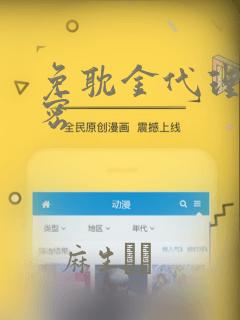 免耽金代理的秘密：结局+番外