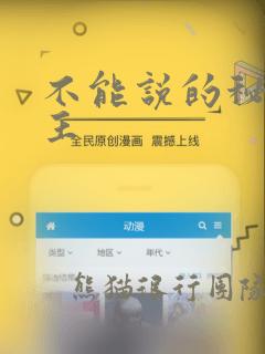 不能说的秘密女主：结局+番外