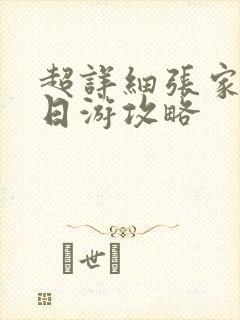 超详细张家界四日游攻略